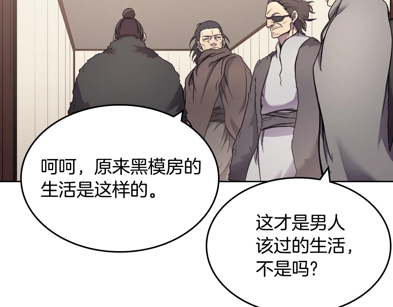 重生之我在魔教耍长枪韩漫全集-第124话 曾今的影子无删减无遮挡章节图片 