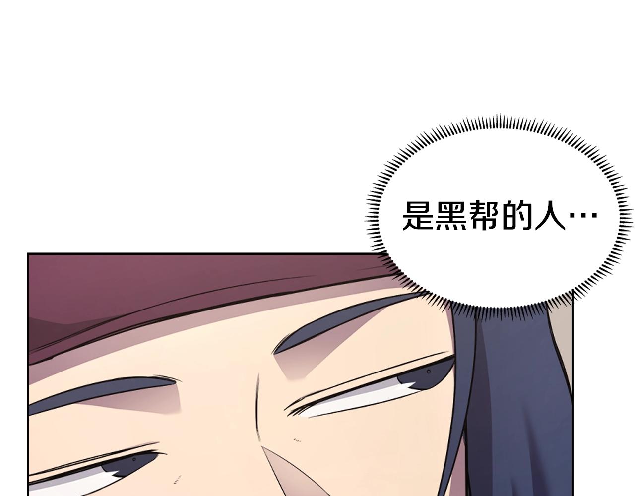 重生之我在魔教耍长枪韩漫全集-第124话 曾今的影子无删减无遮挡章节图片 