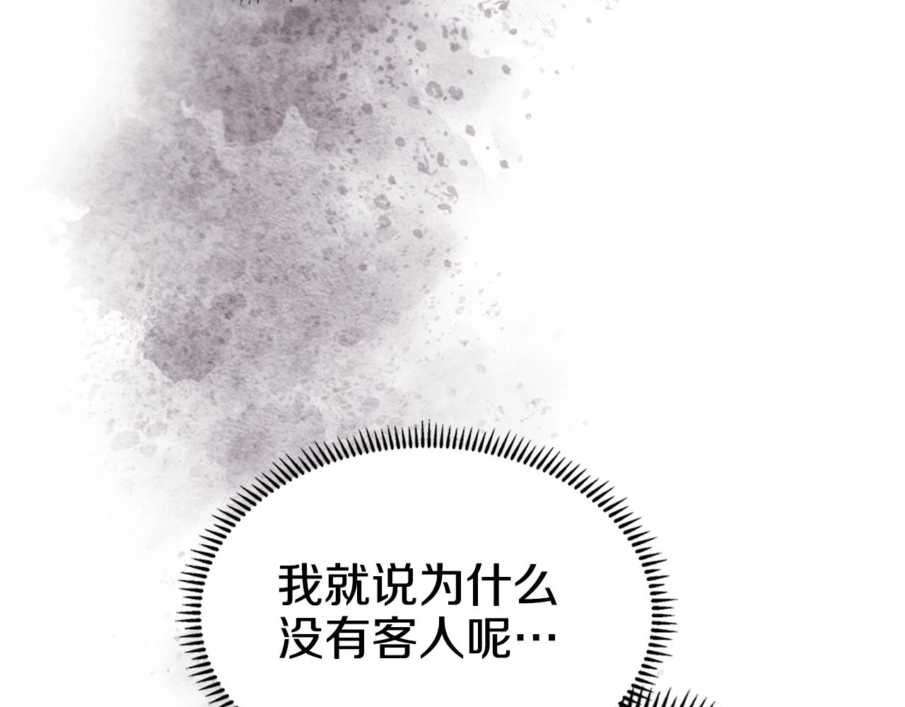 重生之我在魔教耍长枪韩漫全集-第124话 曾今的影子无删减无遮挡章节图片 