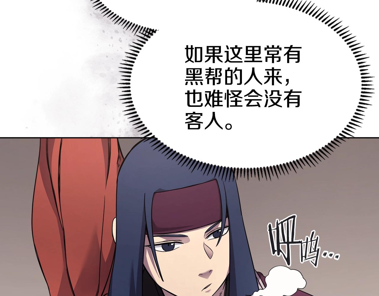 重生之我在魔教耍长枪韩漫全集-第124话 曾今的影子无删减无遮挡章节图片 
