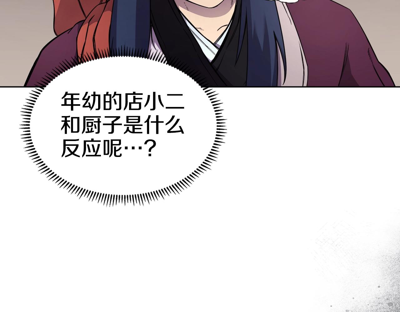 重生之我在魔教耍长枪韩漫全集-第124话 曾今的影子无删减无遮挡章节图片 