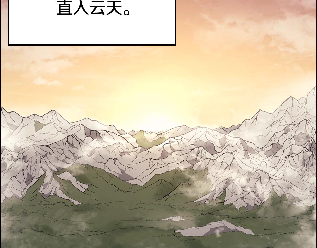 重生之我在魔教耍长枪韩漫全集-第124话 曾今的影子无删减无遮挡章节图片 