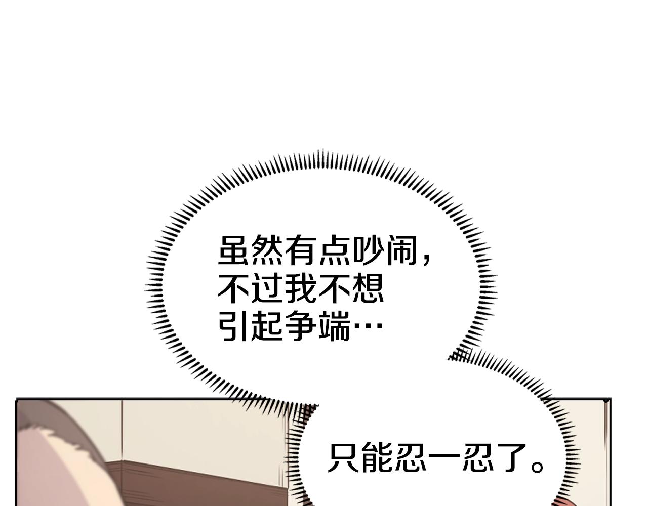 重生之我在魔教耍长枪韩漫全集-第124话 曾今的影子无删减无遮挡章节图片 