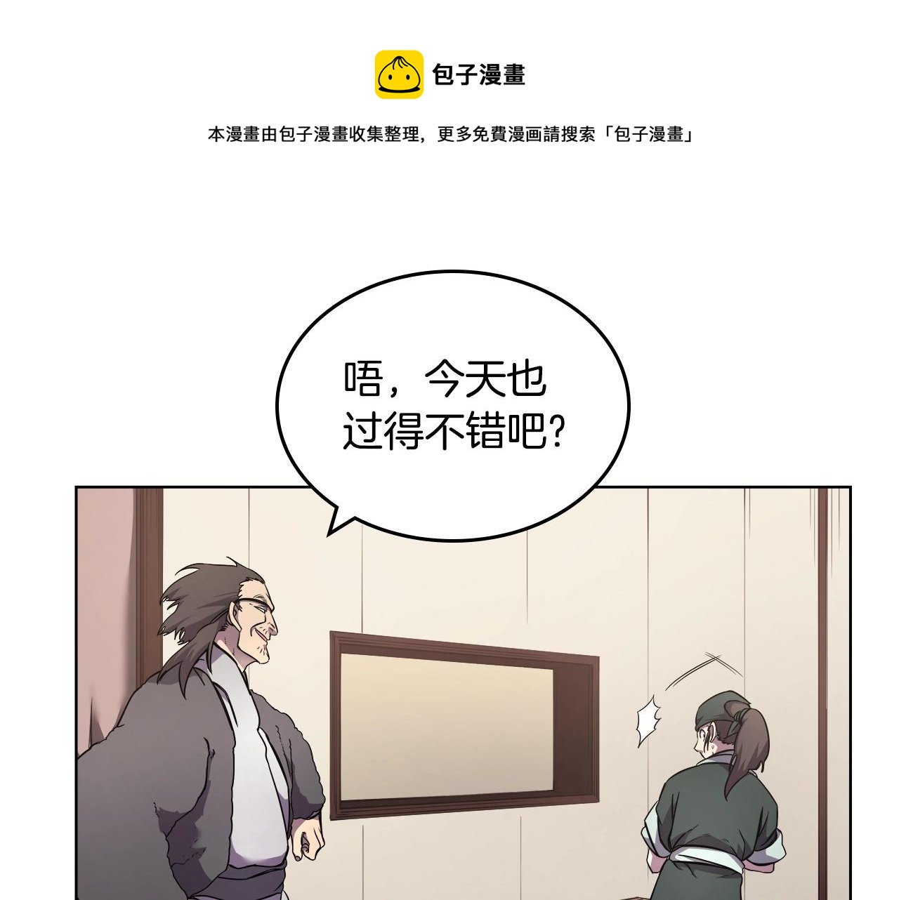 重生之我在魔教耍长枪韩漫全集-第124话 曾今的影子无删减无遮挡章节图片 