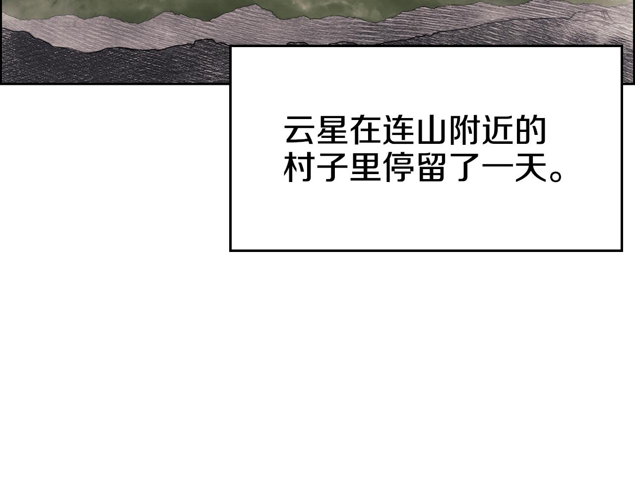 重生之我在魔教耍长枪韩漫全集-第124话 曾今的影子无删减无遮挡章节图片 