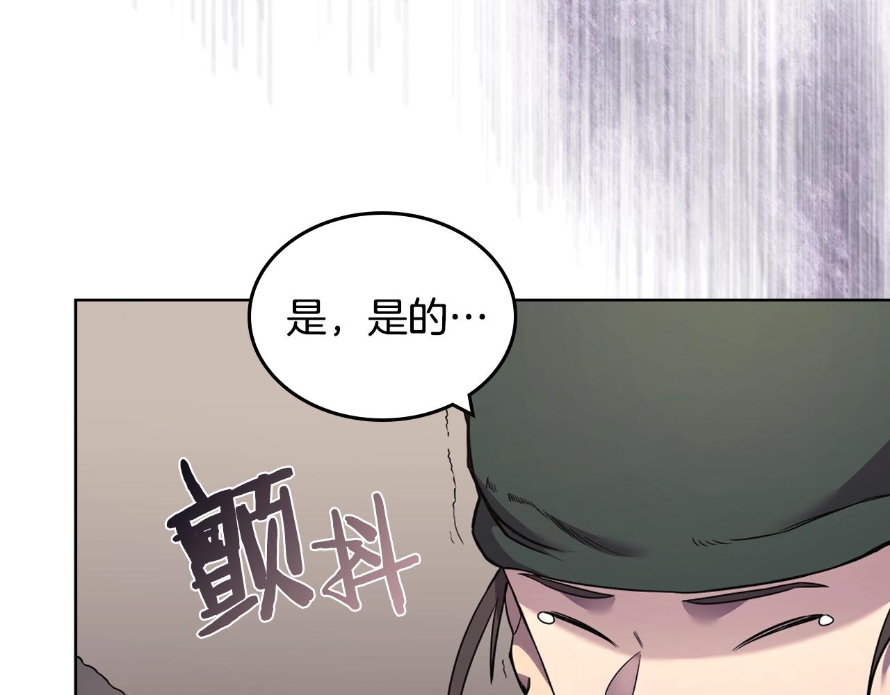 重生之我在魔教耍长枪韩漫全集-第124话 曾今的影子无删减无遮挡章节图片 