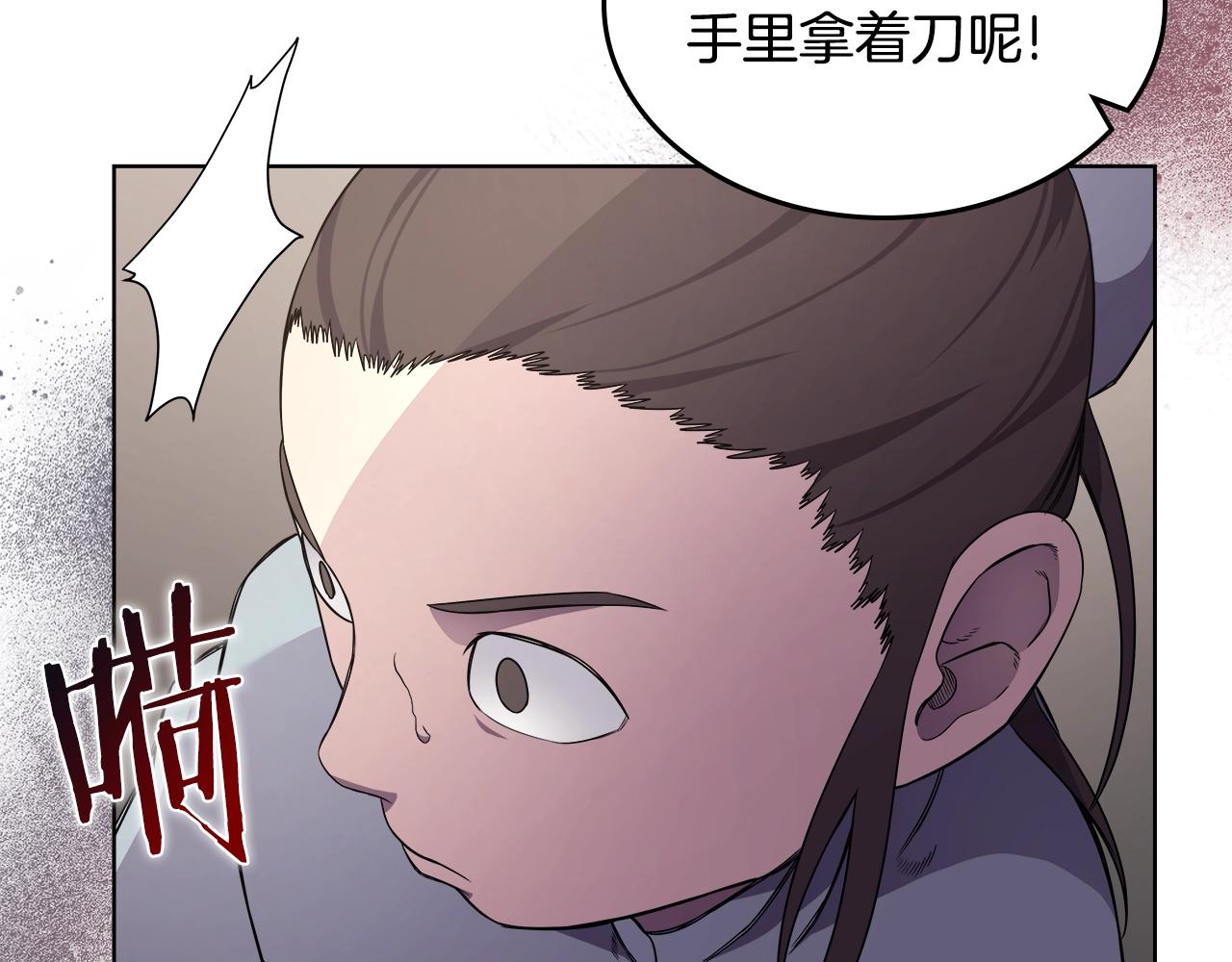 重生之我在魔教耍长枪韩漫全集-第124话 曾今的影子无删减无遮挡章节图片 