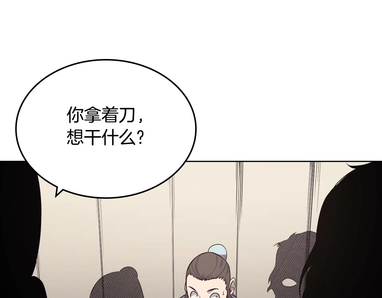 重生之我在魔教耍长枪韩漫全集-第124话 曾今的影子无删减无遮挡章节图片 