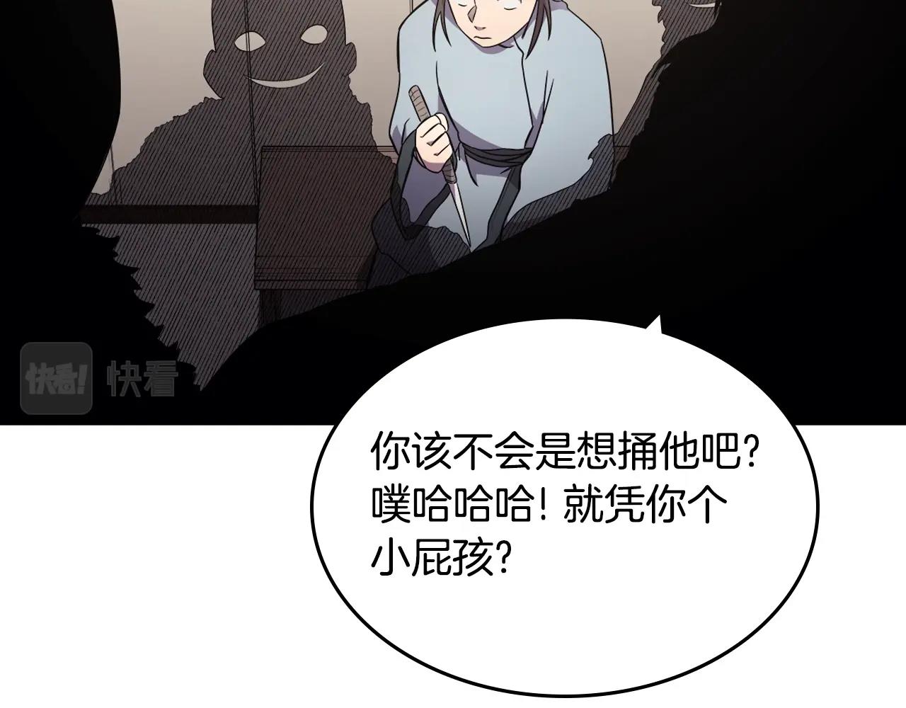 重生之我在魔教耍长枪韩漫全集-第124话 曾今的影子无删减无遮挡章节图片 