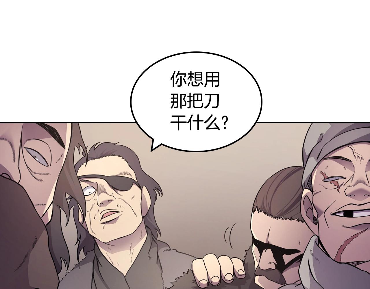 重生之我在魔教耍长枪韩漫全集-第124话 曾今的影子无删减无遮挡章节图片 