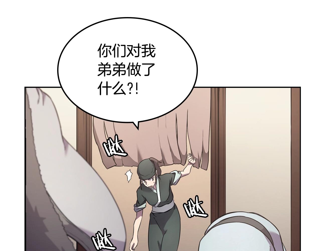 重生之我在魔教耍长枪韩漫全集-第124话 曾今的影子无删减无遮挡章节图片 