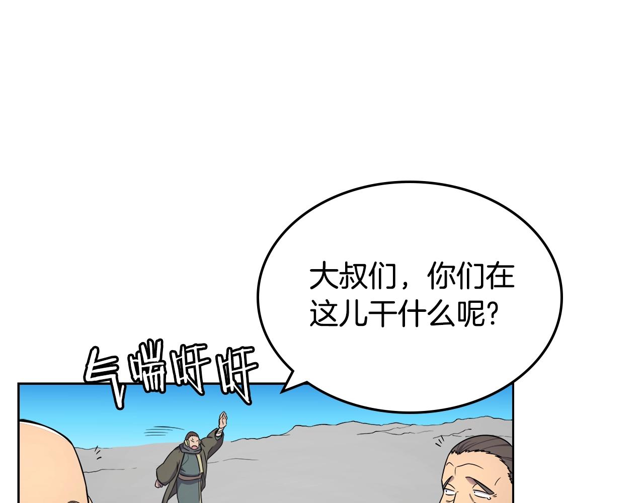 重生之我在魔教耍长枪韩漫全集-第128话 不信皇宫无删减无遮挡章节图片 