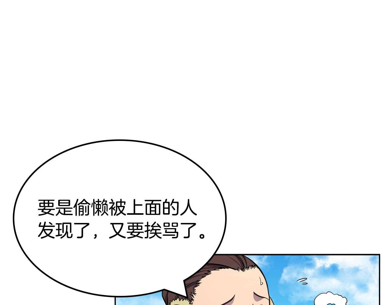 重生之我在魔教耍长枪韩漫全集-第128话 不信皇宫无删减无遮挡章节图片 