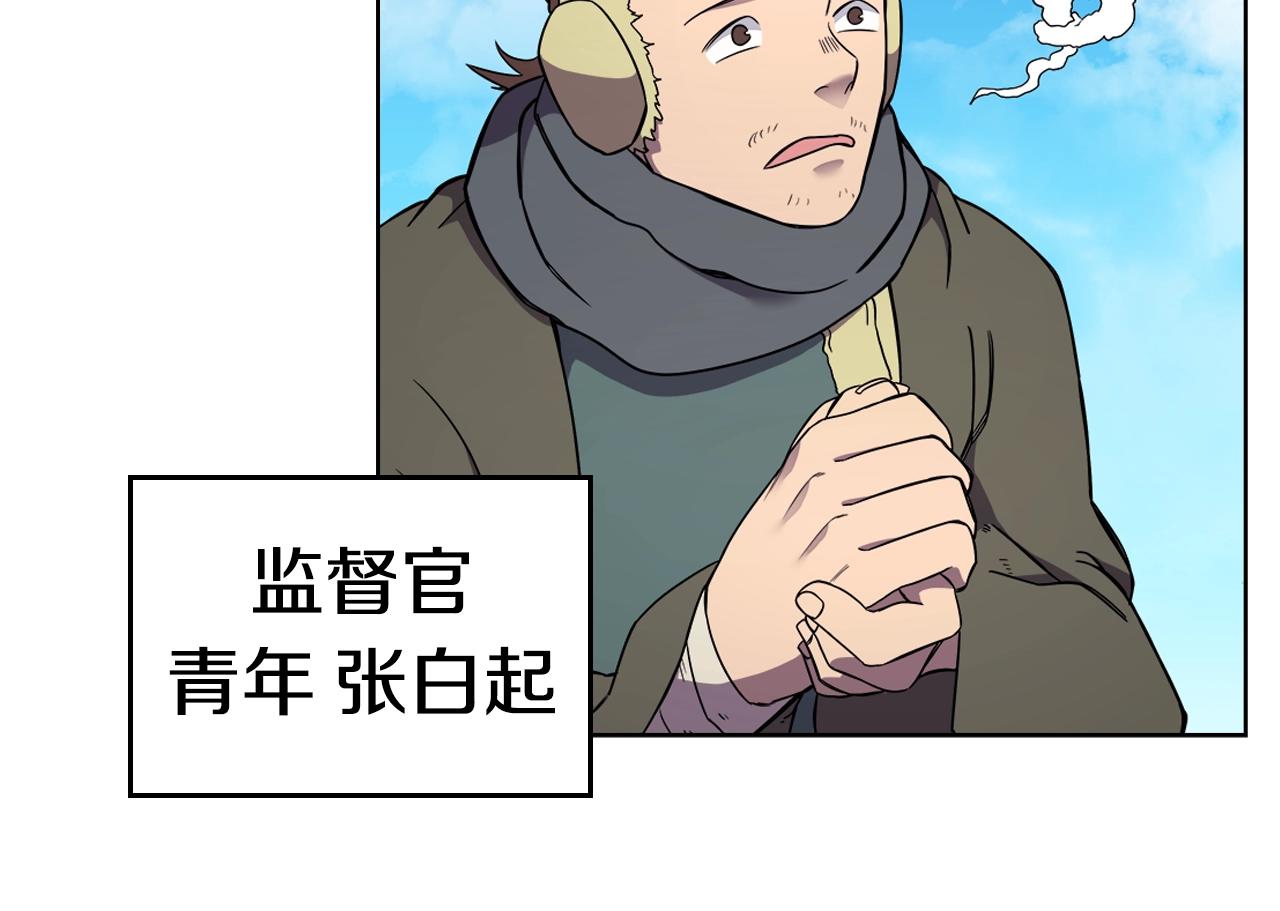 重生之我在魔教耍长枪韩漫全集-第128话 不信皇宫无删减无遮挡章节图片 