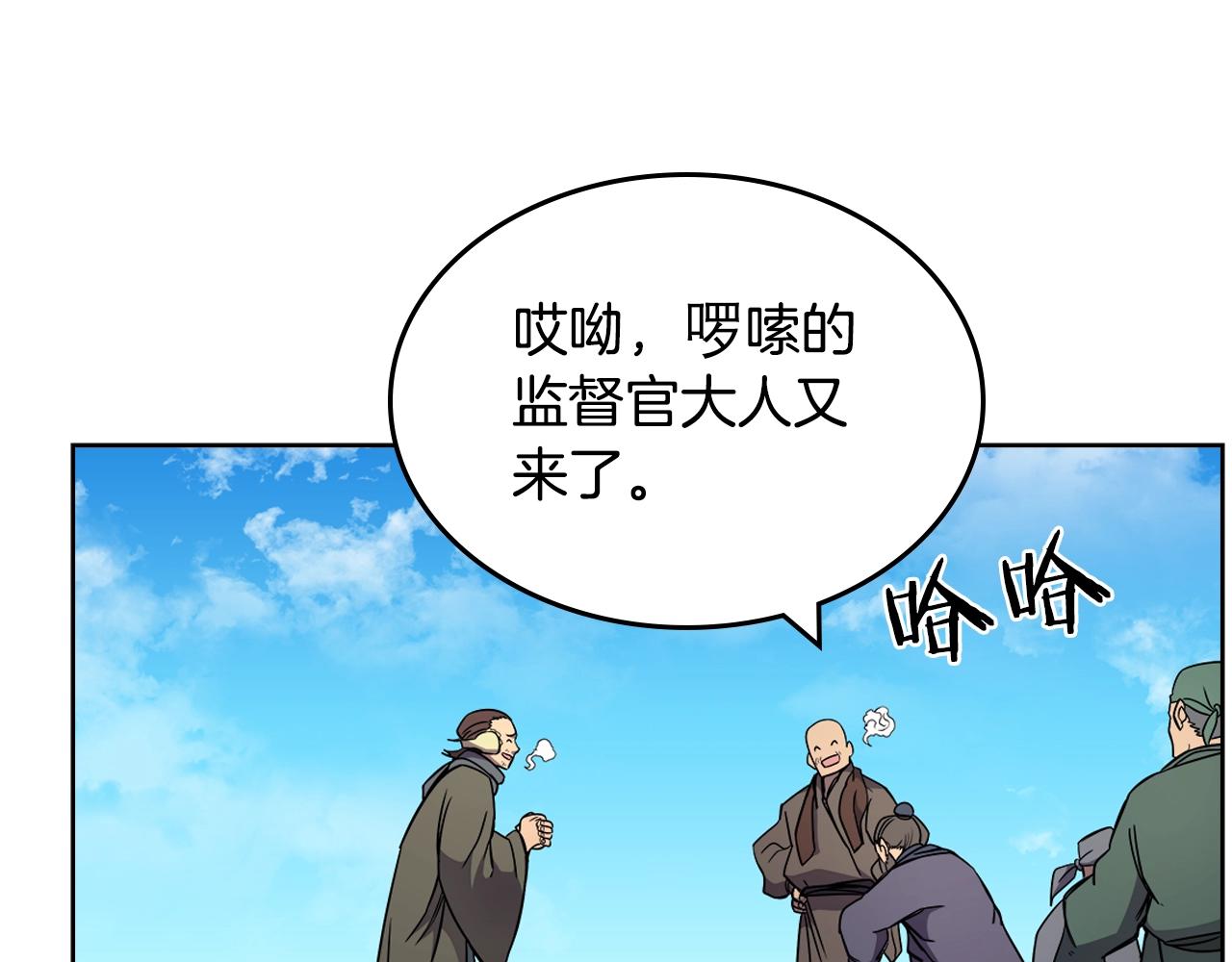 重生之我在魔教耍长枪韩漫全集-第128话 不信皇宫无删减无遮挡章节图片 