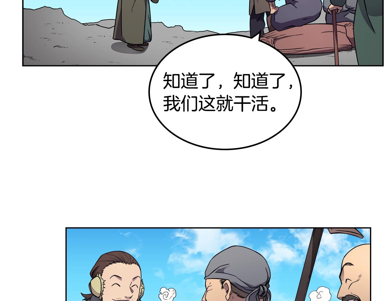 重生之我在魔教耍长枪韩漫全集-第128话 不信皇宫无删减无遮挡章节图片 