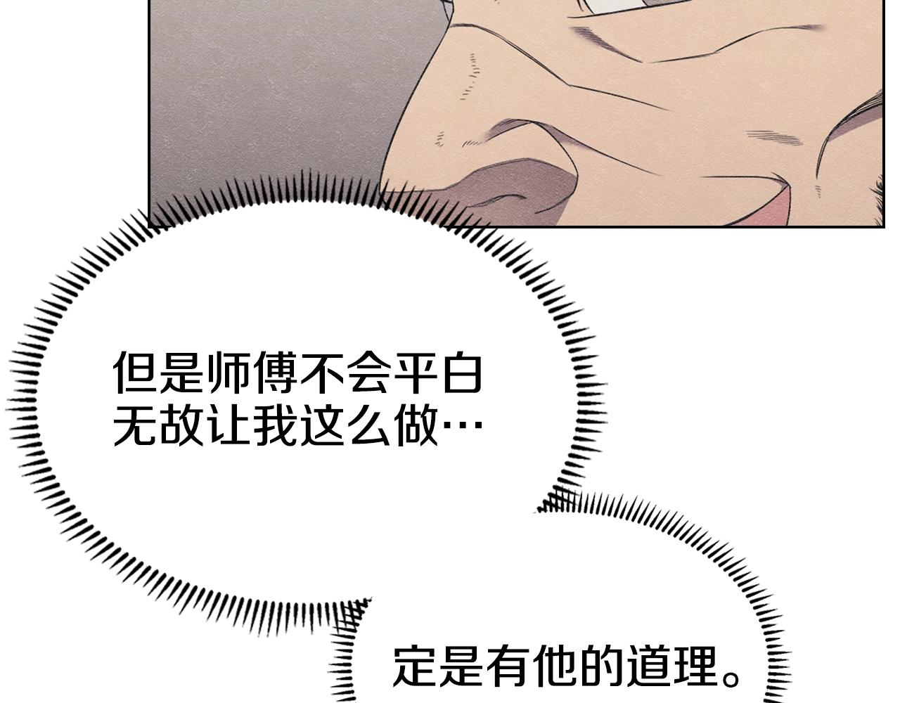 重生之我在魔教耍长枪韩漫全集-第128话 不信皇宫无删减无遮挡章节图片 