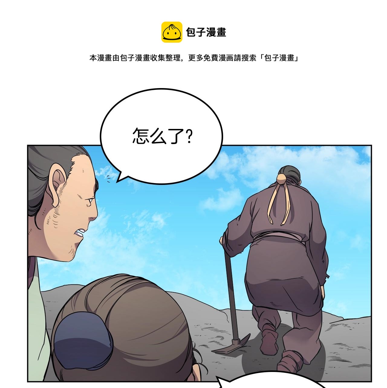 重生之我在魔教耍长枪韩漫全集-第128话 不信皇宫无删减无遮挡章节图片 