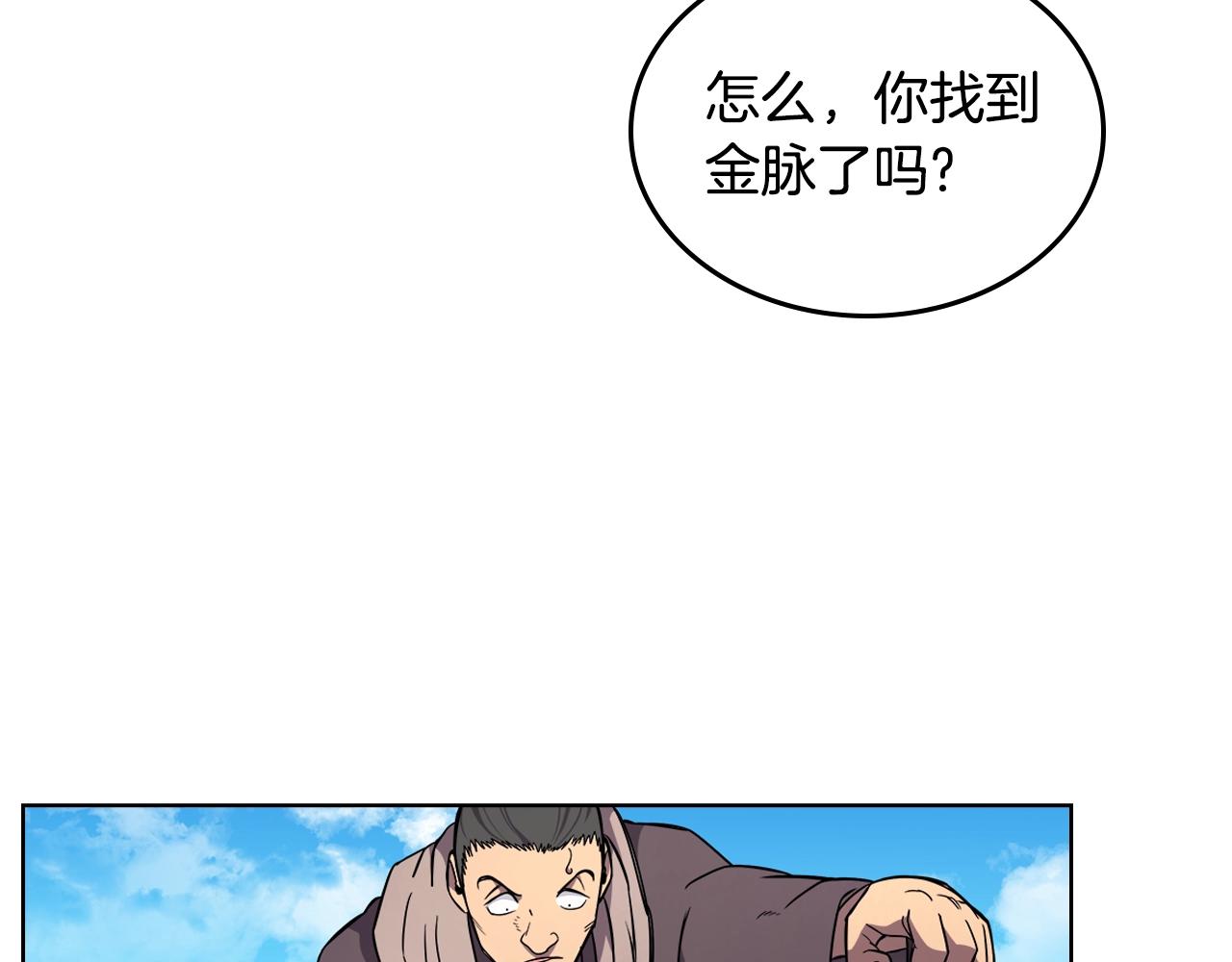 重生之我在魔教耍长枪韩漫全集-第128话 不信皇宫无删减无遮挡章节图片 