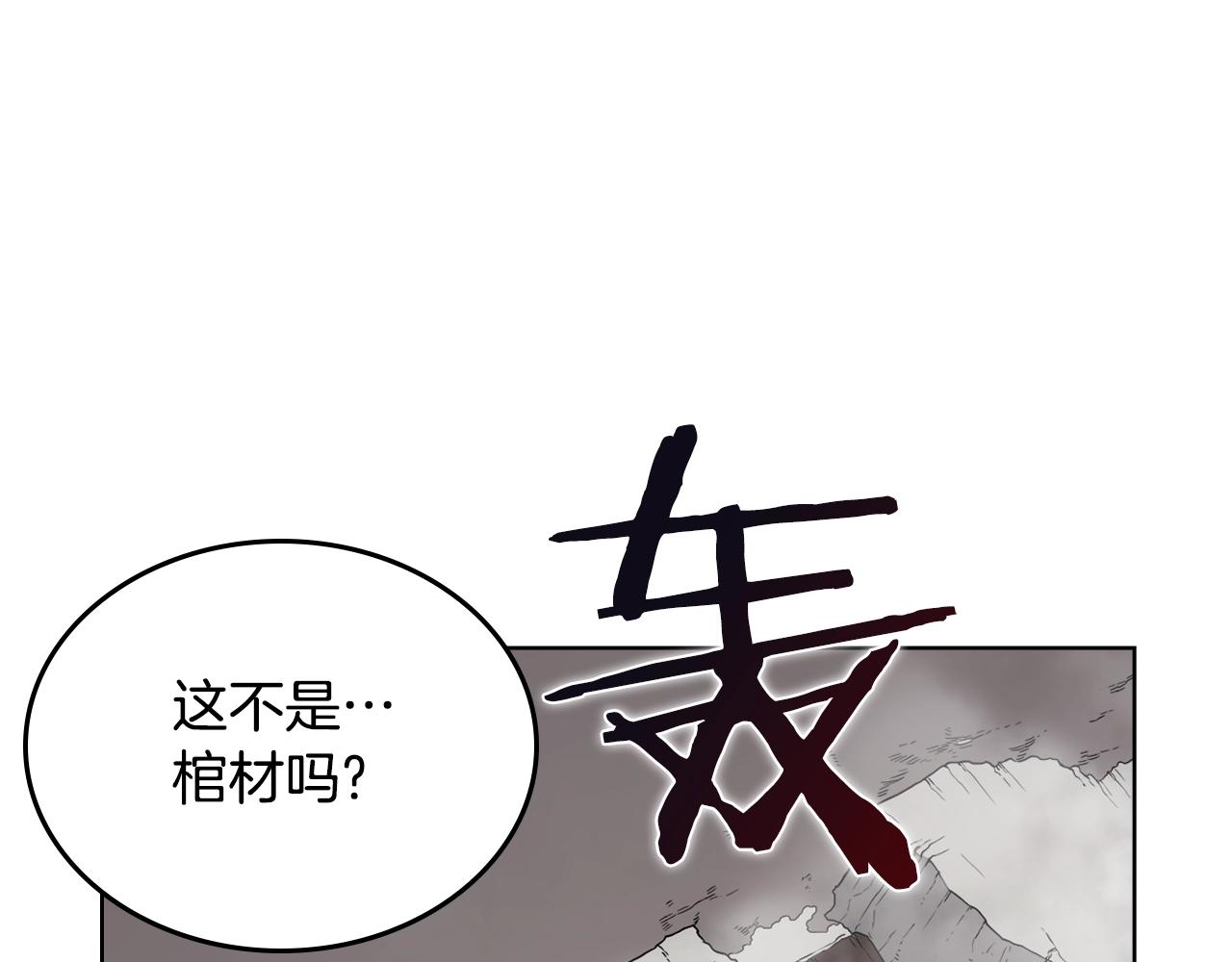 重生之我在魔教耍长枪韩漫全集-第128话 不信皇宫无删减无遮挡章节图片 