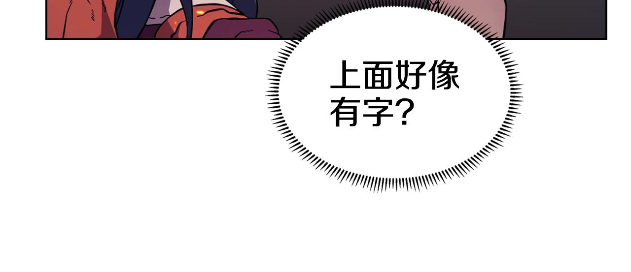 重生之我在魔教耍长枪韩漫全集-第128话 不信皇宫无删减无遮挡章节图片 