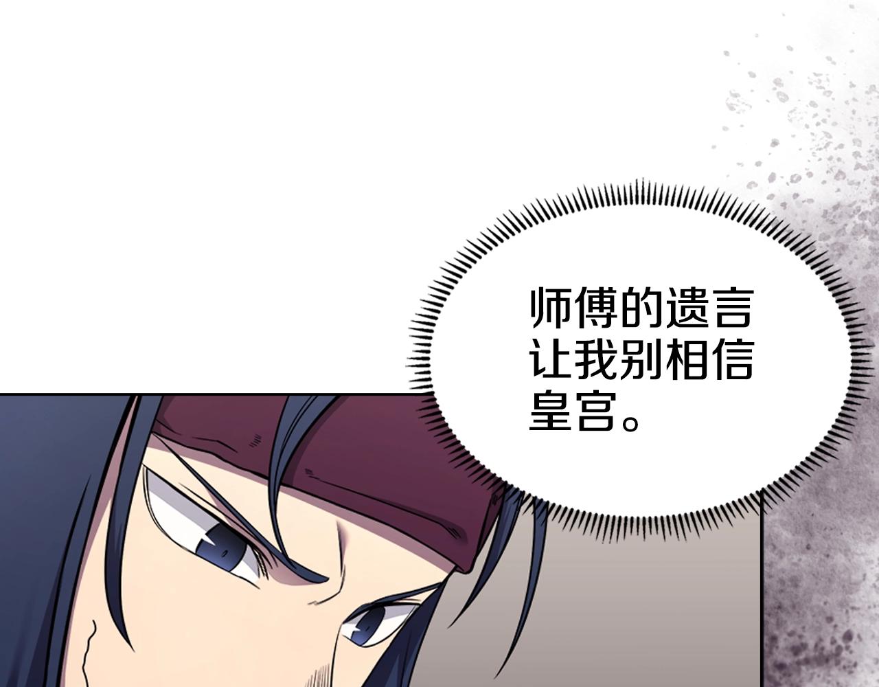 重生之我在魔教耍长枪韩漫全集-第128话 不信皇宫无删减无遮挡章节图片 