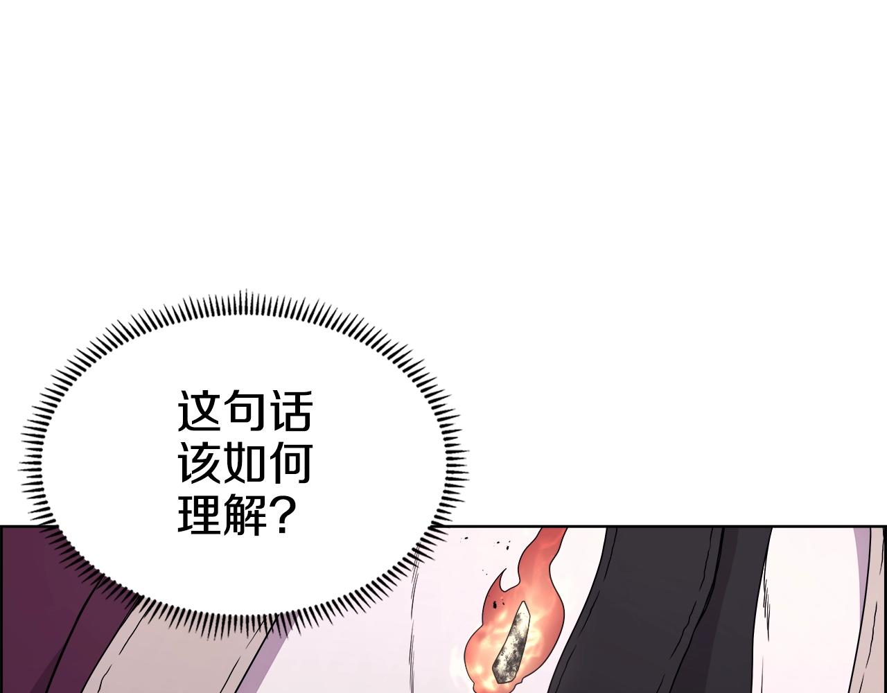 重生之我在魔教耍长枪韩漫全集-第128话 不信皇宫无删减无遮挡章节图片 