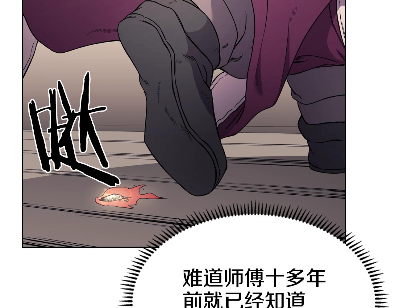 重生之我在魔教耍长枪韩漫全集-第128话 不信皇宫无删减无遮挡章节图片 