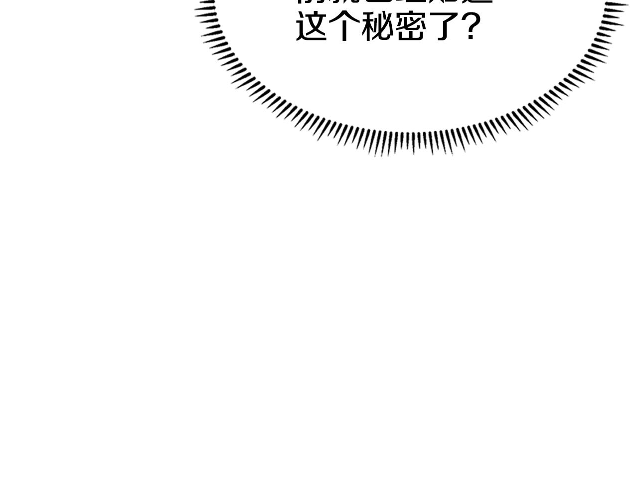 重生之我在魔教耍长枪韩漫全集-第128话 不信皇宫无删减无遮挡章节图片 