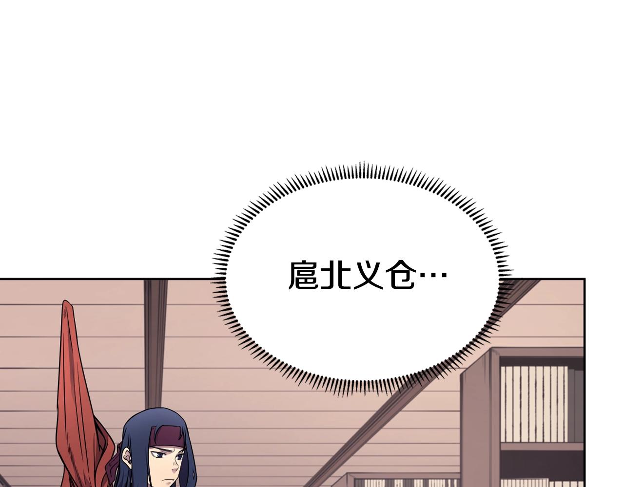重生之我在魔教耍长枪韩漫全集-第128话 不信皇宫无删减无遮挡章节图片 