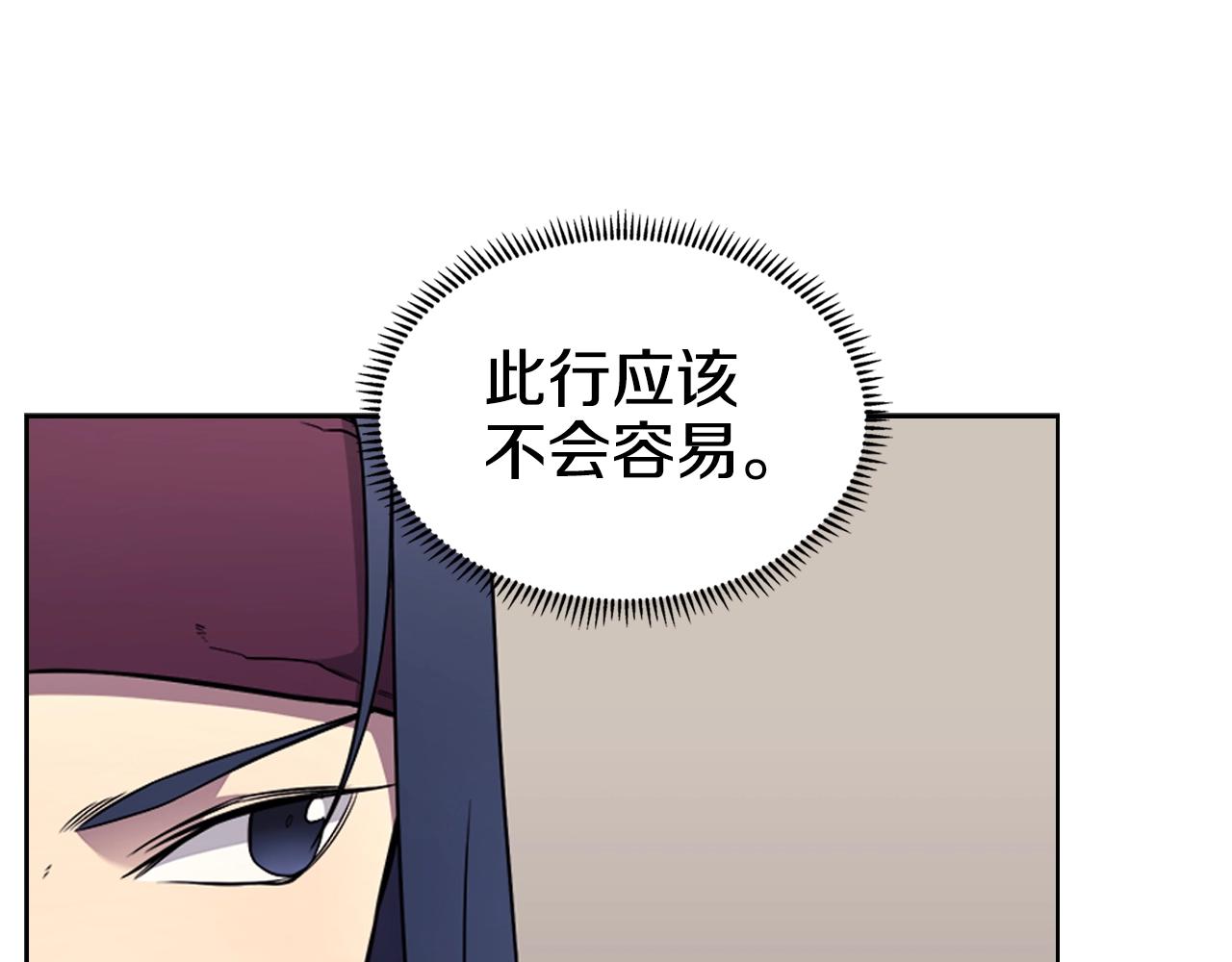 重生之我在魔教耍长枪韩漫全集-第128话 不信皇宫无删减无遮挡章节图片 