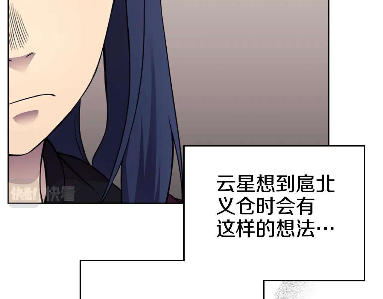 重生之我在魔教耍长枪韩漫全集-第128话 不信皇宫无删减无遮挡章节图片 