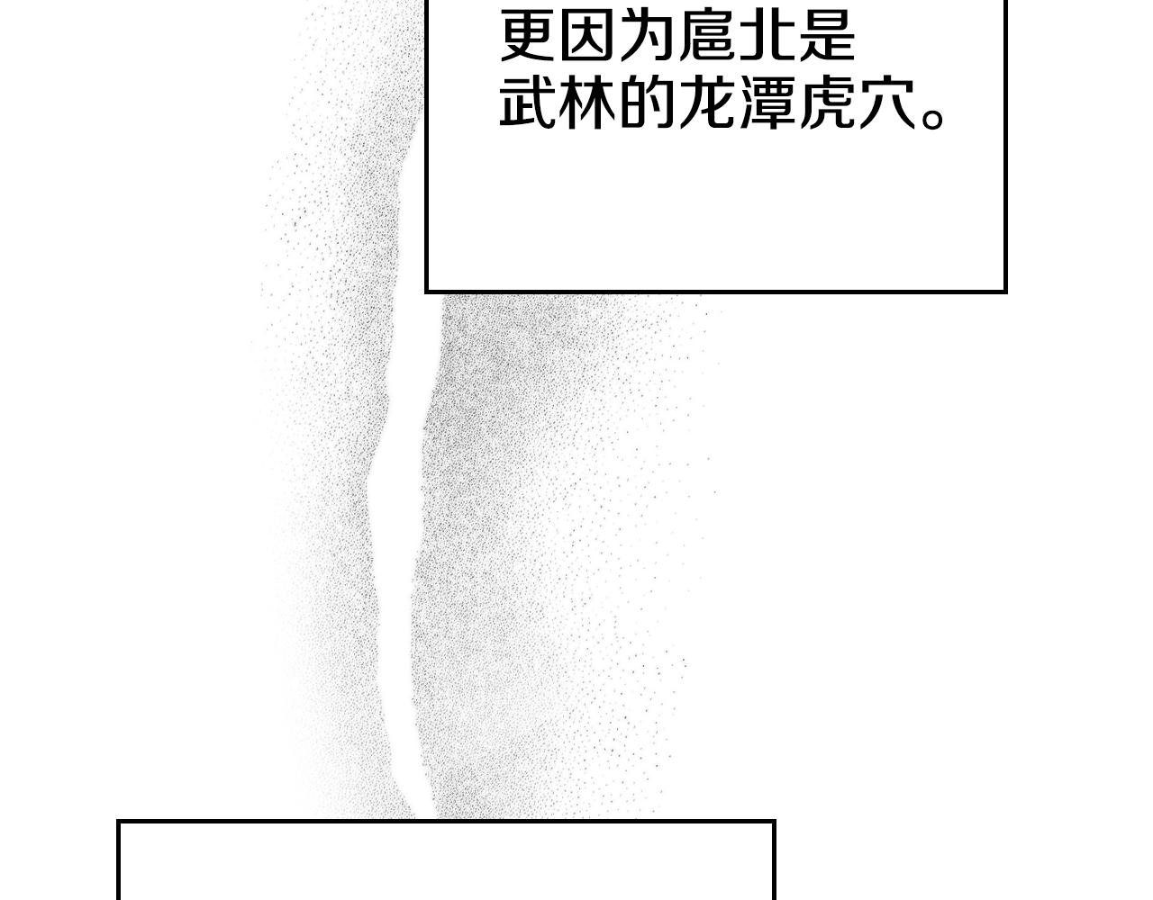 重生之我在魔教耍长枪韩漫全集-第128话 不信皇宫无删减无遮挡章节图片 