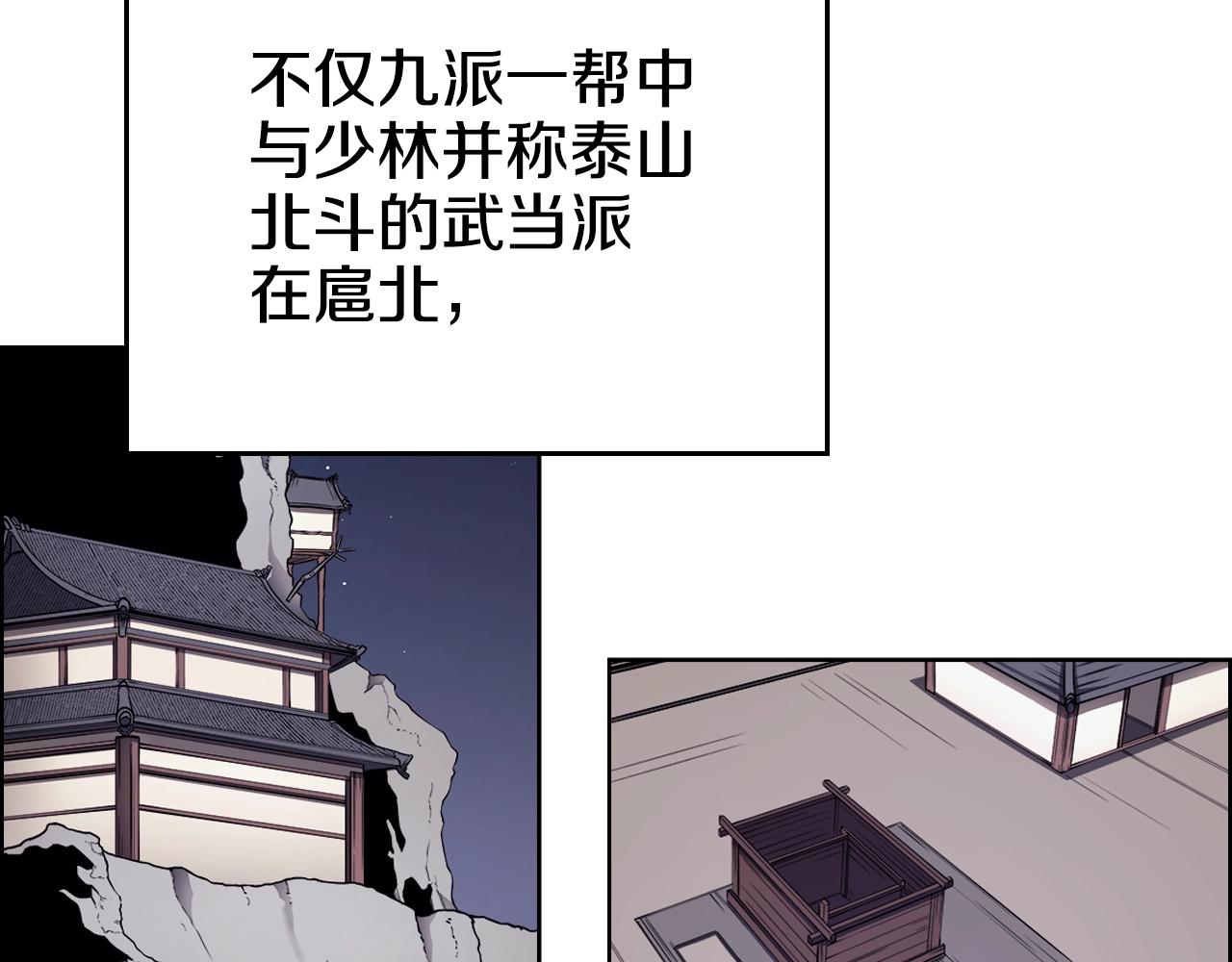 重生之我在魔教耍长枪韩漫全集-第128话 不信皇宫无删减无遮挡章节图片 