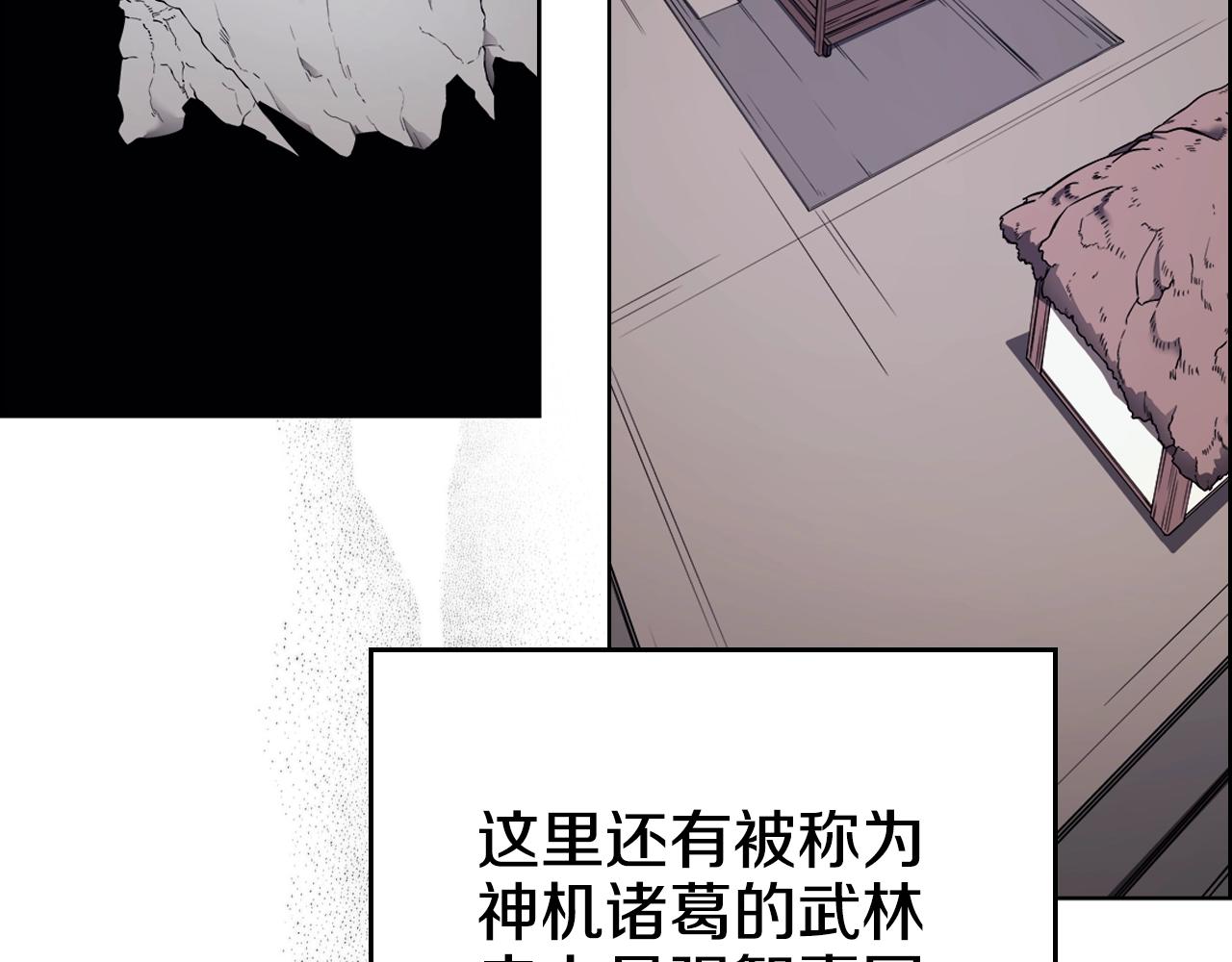 重生之我在魔教耍长枪韩漫全集-第128话 不信皇宫无删减无遮挡章节图片 