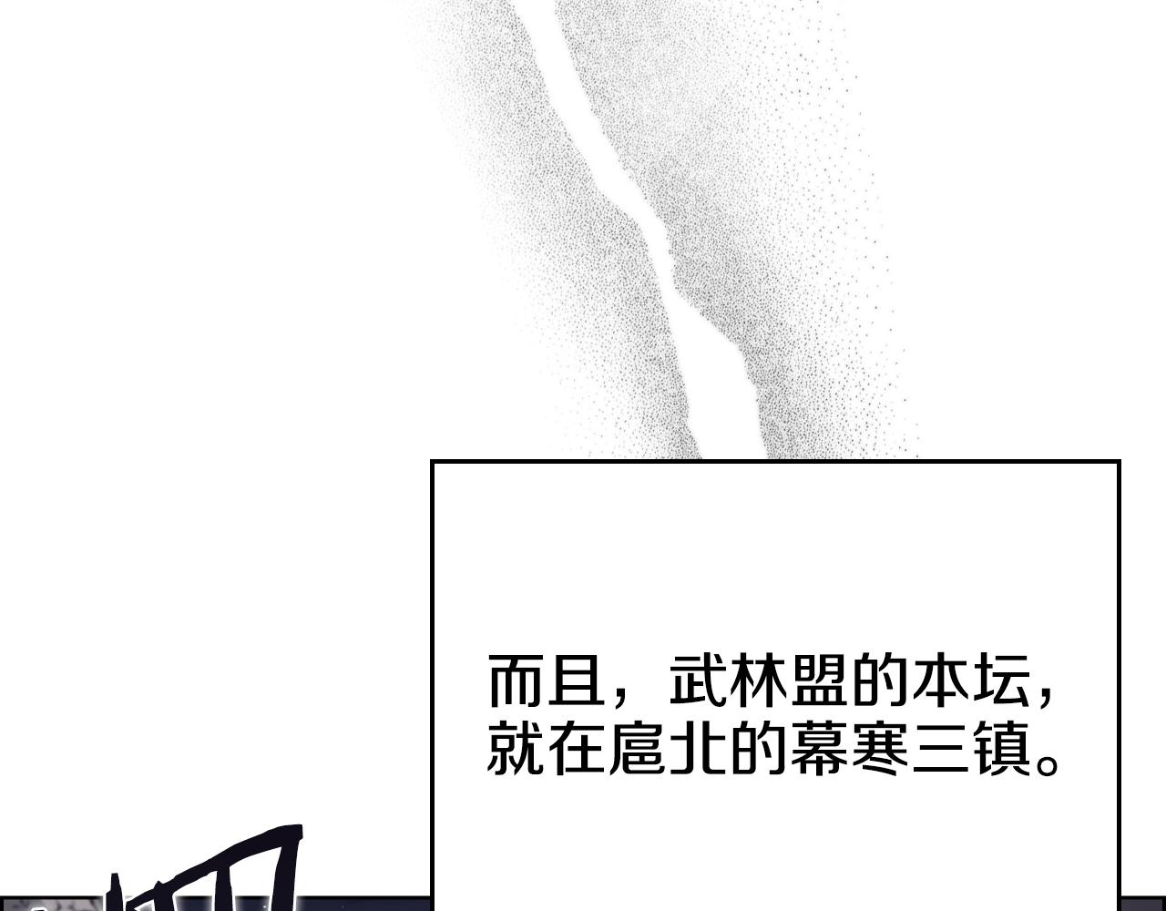 重生之我在魔教耍长枪韩漫全集-第128话 不信皇宫无删减无遮挡章节图片 