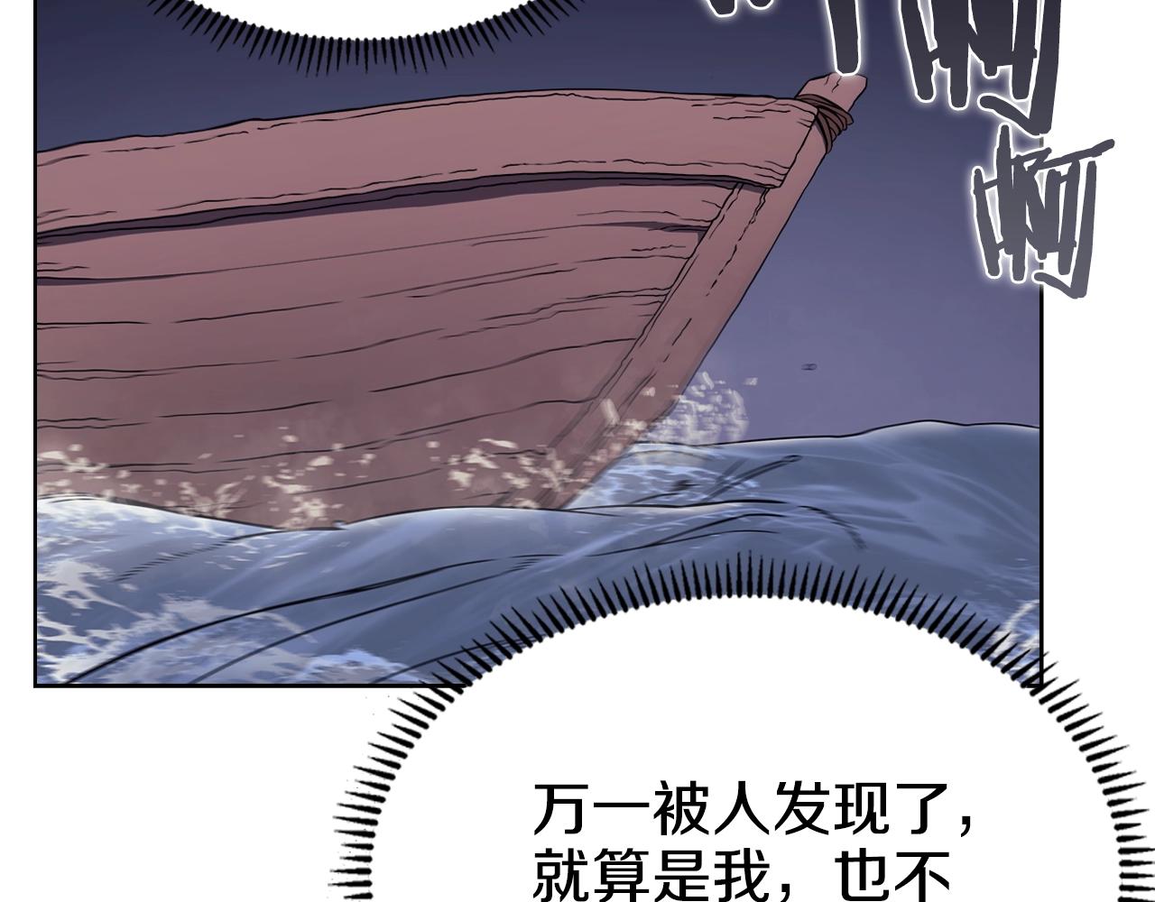 重生之我在魔教耍长枪韩漫全集-第128话 不信皇宫无删减无遮挡章节图片 