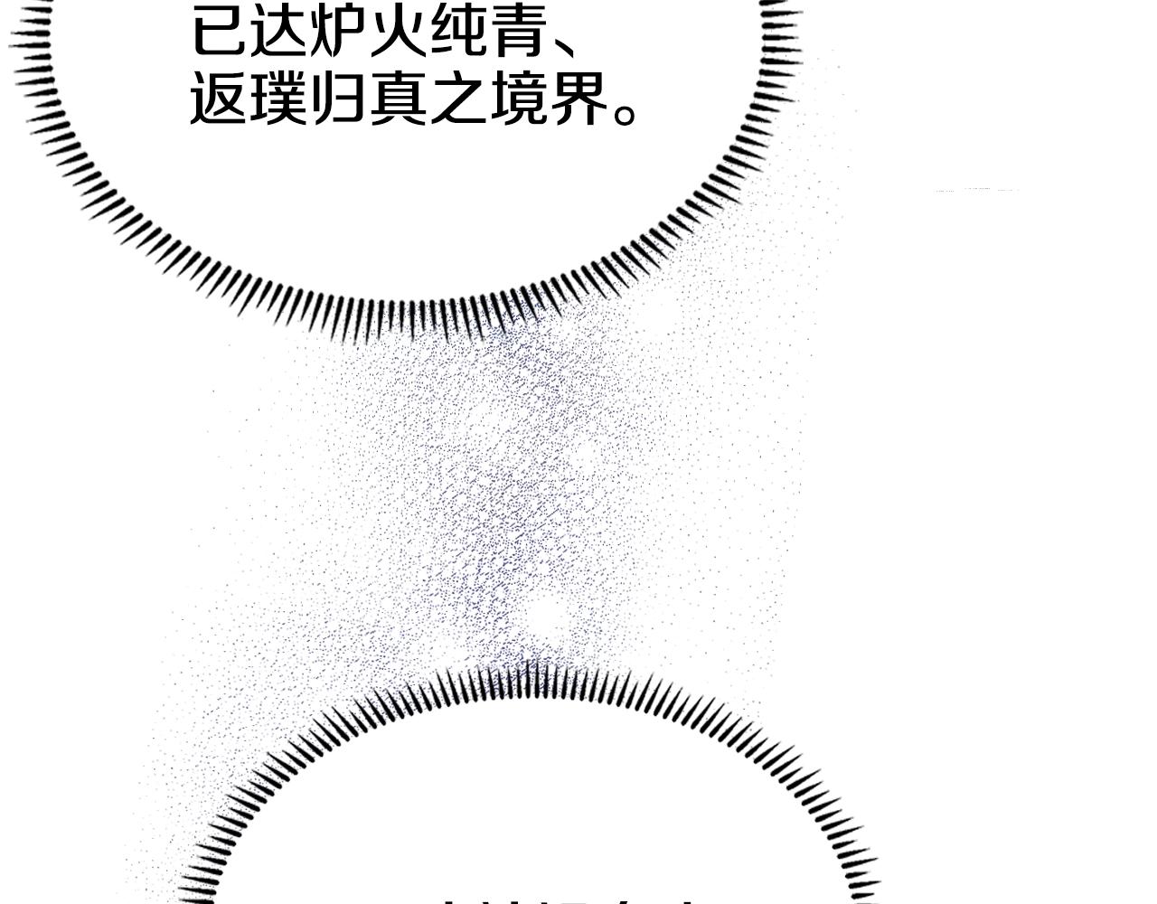 重生之我在魔教耍长枪韩漫全集-第128话 不信皇宫无删减无遮挡章节图片 
