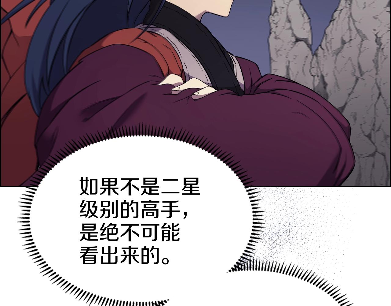 重生之我在魔教耍长枪韩漫全集-第128话 不信皇宫无删减无遮挡章节图片 