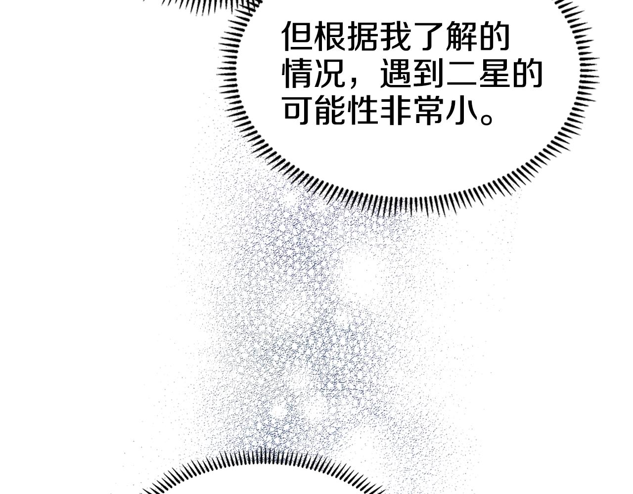 重生之我在魔教耍长枪韩漫全集-第128话 不信皇宫无删减无遮挡章节图片 