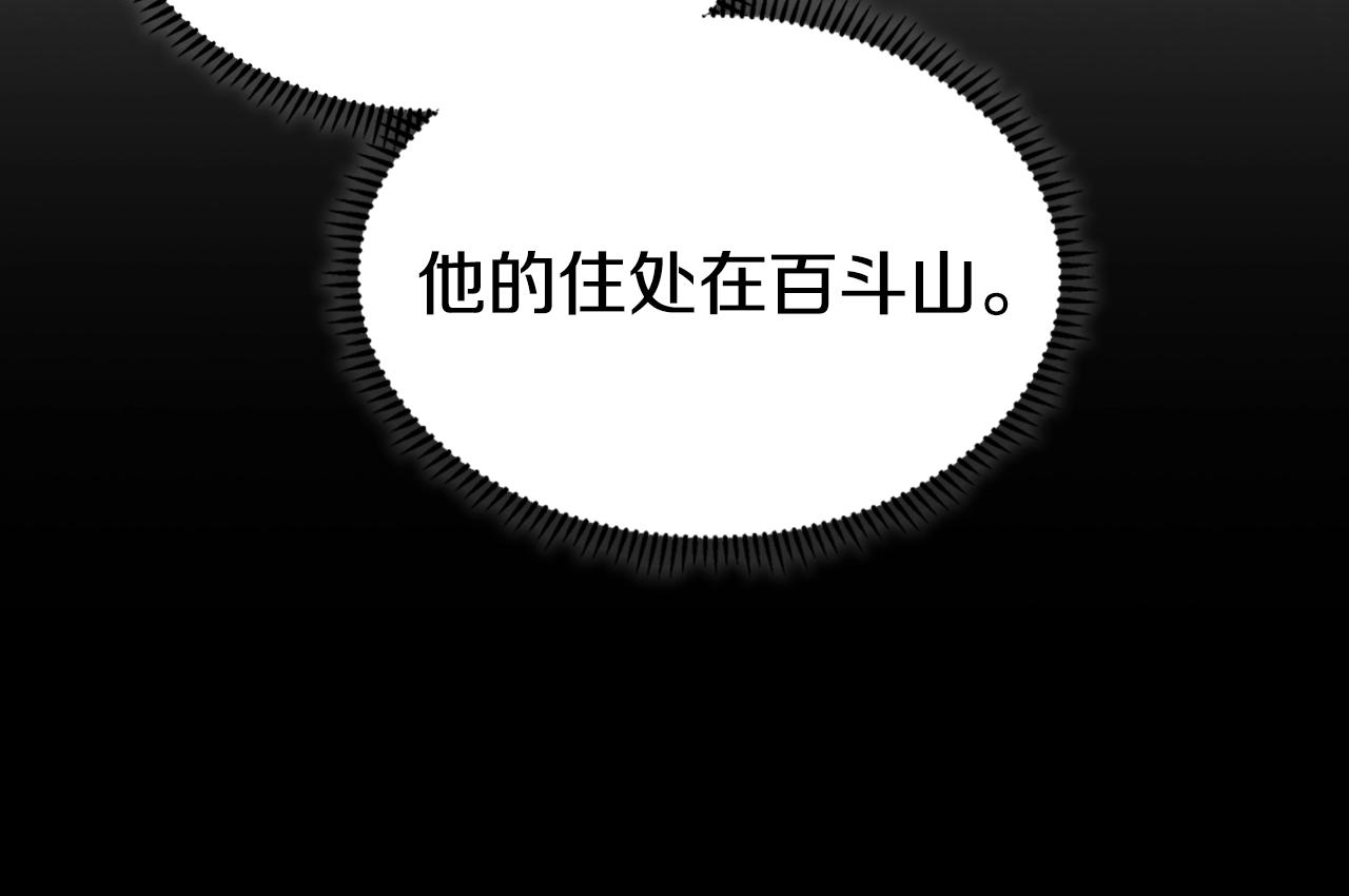 重生之我在魔教耍长枪韩漫全集-第128话 不信皇宫无删减无遮挡章节图片 