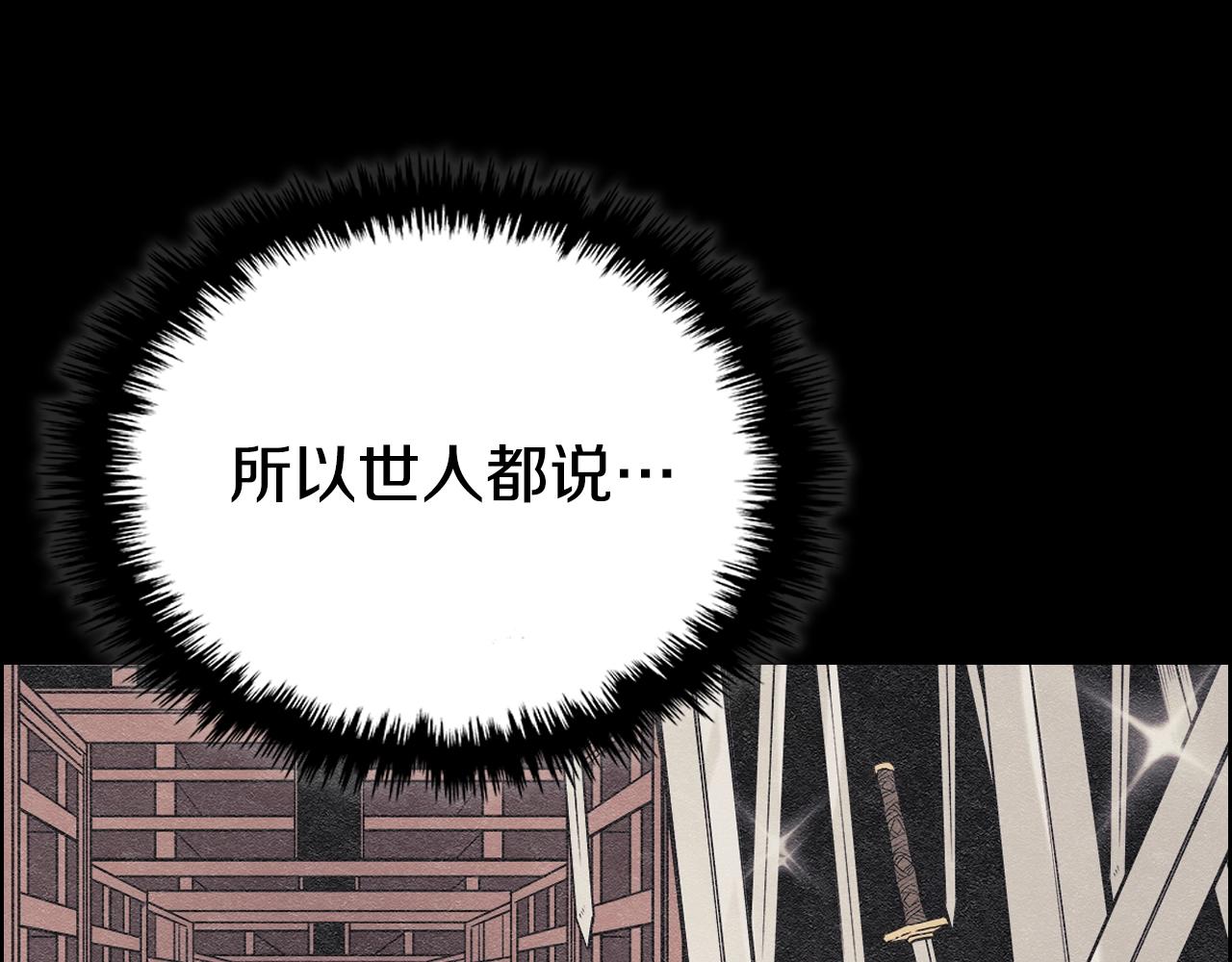 重生之我在魔教耍长枪韩漫全集-第128话 不信皇宫无删减无遮挡章节图片 