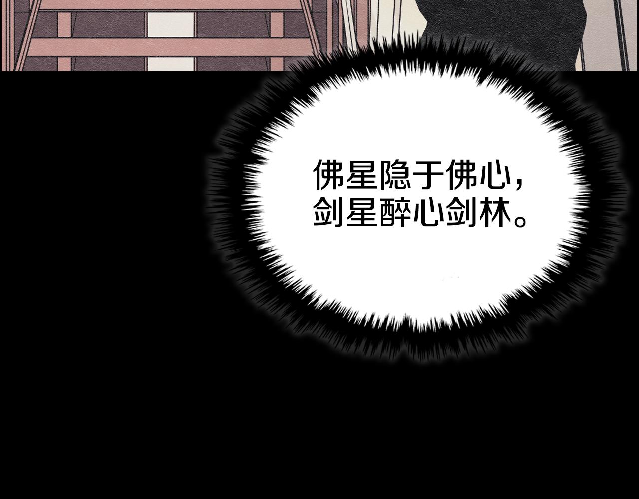 重生之我在魔教耍长枪韩漫全集-第128话 不信皇宫无删减无遮挡章节图片 