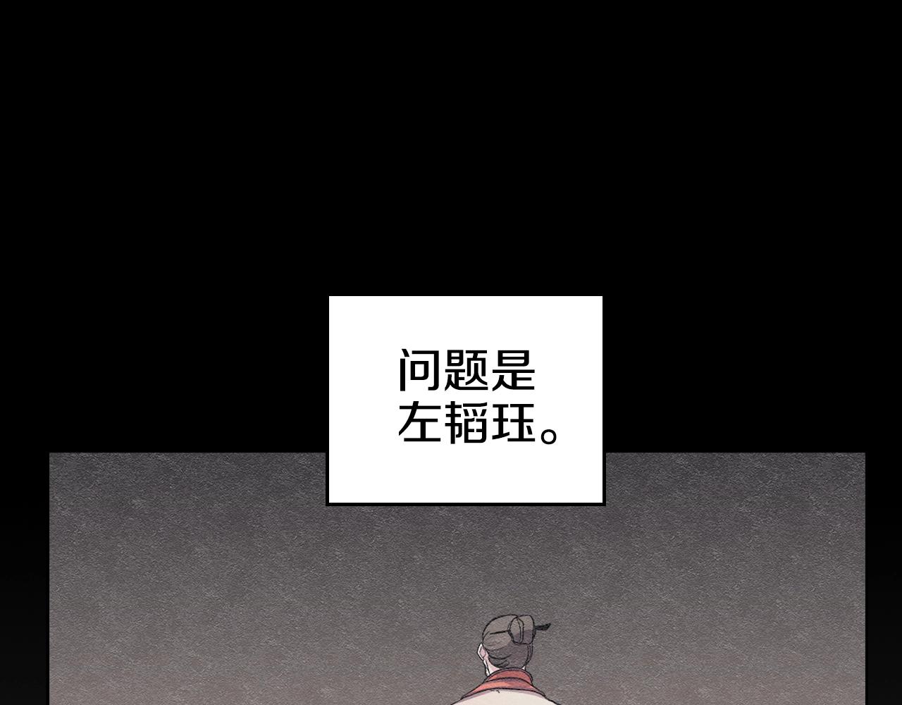 重生之我在魔教耍长枪韩漫全集-第128话 不信皇宫无删减无遮挡章节图片 