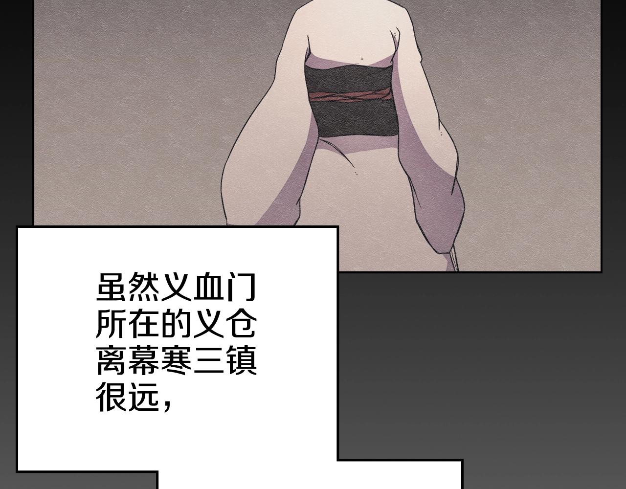 重生之我在魔教耍长枪韩漫全集-第128话 不信皇宫无删减无遮挡章节图片 