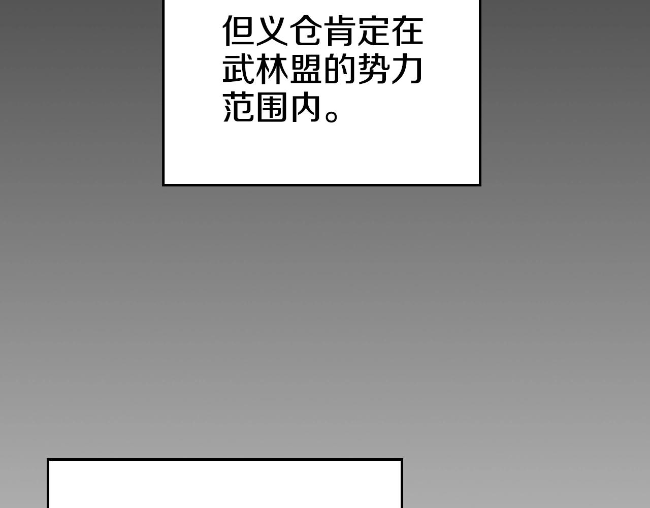 重生之我在魔教耍长枪韩漫全集-第128话 不信皇宫无删减无遮挡章节图片 
