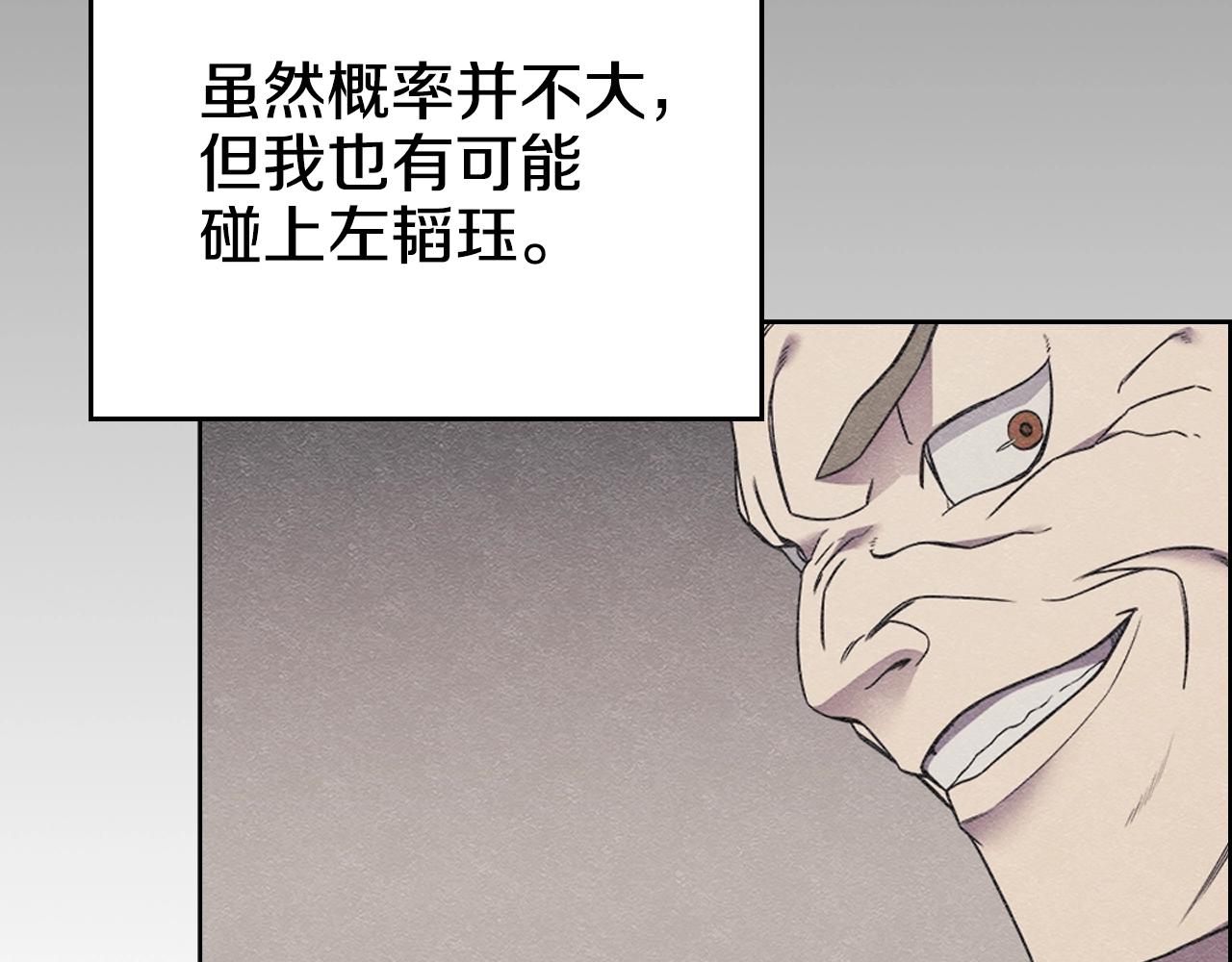 重生之我在魔教耍长枪韩漫全集-第128话 不信皇宫无删减无遮挡章节图片 