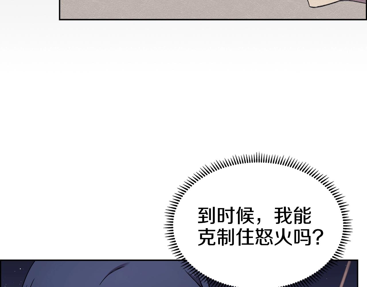 重生之我在魔教耍长枪韩漫全集-第128话 不信皇宫无删减无遮挡章节图片 