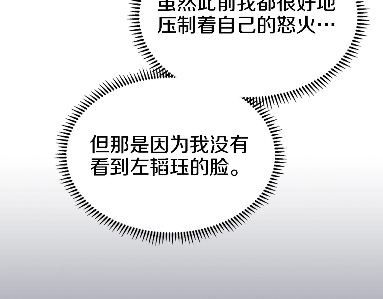 重生之我在魔教耍长枪韩漫全集-第128话 不信皇宫无删减无遮挡章节图片 