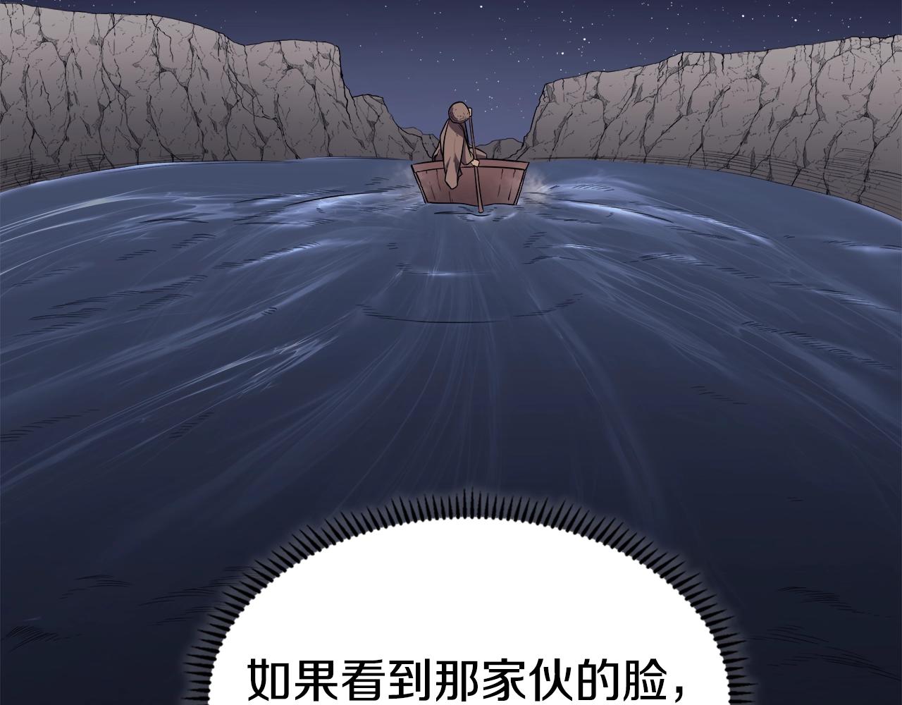 重生之我在魔教耍长枪韩漫全集-第128话 不信皇宫无删减无遮挡章节图片 
